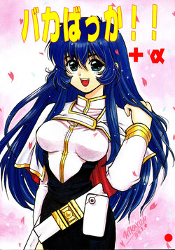 Download Baka Bakka!! + α