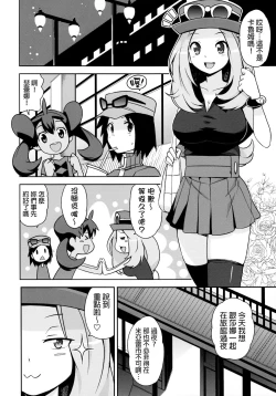 Page 13 of Chibikko Bitch XY