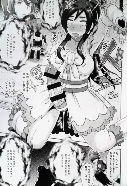 Page 12 of Precure Masenrei 2
