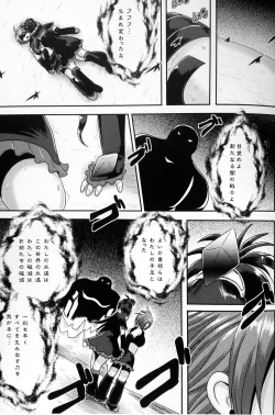 Page 26 of Precure Masenrei 2