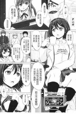 Page 108 of Joshikousei Jusei Catalog | 女子校生受精一覽目錄