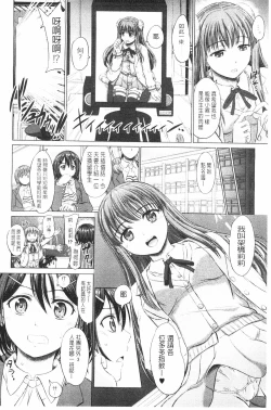 Page 111 of Joshikousei Jusei Catalog | 女子校生受精一覽目錄