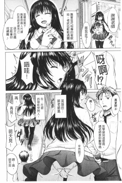 Page 135 of Joshikousei Jusei Catalog | 女子校生受精一覽目錄