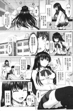 Page 136 of Joshikousei Jusei Catalog | 女子校生受精一覽目錄