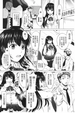 Page 137 of Joshikousei Jusei Catalog | 女子校生受精一覽目錄