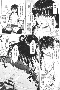 Page 147 of Joshikousei Jusei Catalog | 女子校生受精一覽目錄
