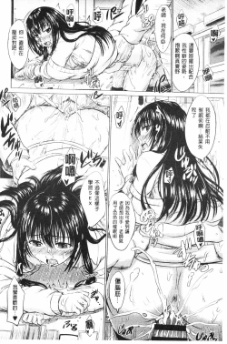 Page 153 of Joshikousei Jusei Catalog | 女子校生受精一覽目錄