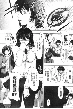 Page 166 of Joshikousei Jusei Catalog | 女子校生受精一覽目錄