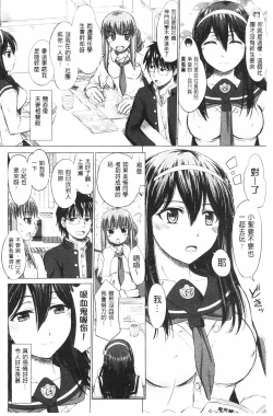 Page 59 of Joshikousei Jusei Catalog | 女子校生受精一覽目錄