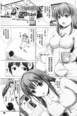 Page 82 of Joshikousei Jusei Catalog | 女子校生受精一覽目錄