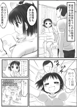 Page 2 of Gohoubi Time wa Ecchi na Obenkyou