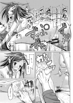 Page 184 of Seisyun Orgasm