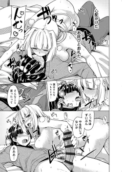 Page 196 of Seisyun Orgasm