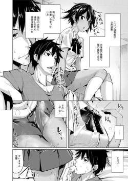 Page 207 of Seisyun Orgasm