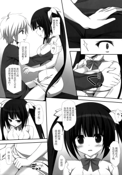 Page 6 of Kami-sama no Omou Kimochi wa Machigatteiru Darou ka