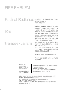 Page 25 of Ike Nyotaika Keika Kansatsuki