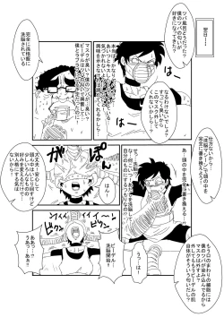 Page 17 of MindControllZ