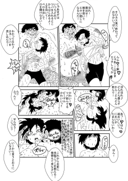 Page 28 of MindControllZ