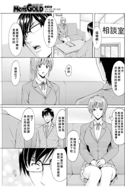 Page 147 of Saimin Choukyou Gakuen Ch. 1-9