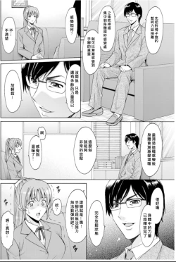 Page 148 of Saimin Choukyou Gakuen Ch. 1-9