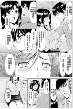 Page 153 of Saimin Choukyou Gakuen Ch. 1-9