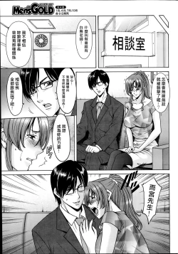 Page 61 of Saimin Choukyou Gakuen Ch. 1-9