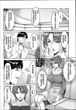 Page 78 of Saimin Choukyou Gakuen Ch. 1-9