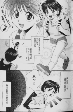 Page 24 of Yamano Kitsune - Momoshiri Shounen