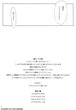 Page 18 of WHITE ROSE