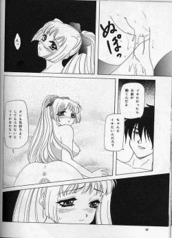 Page 34 of Hakoniwa no Tsuki