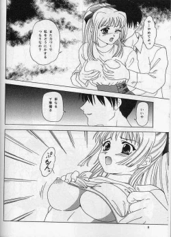 Page 4 of Hakoniwa no Tsuki