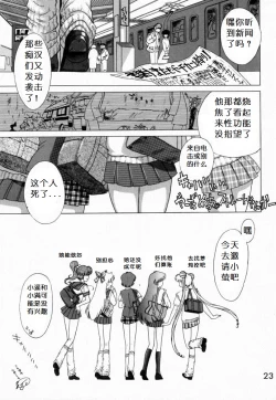 Page 22 of Baby Face