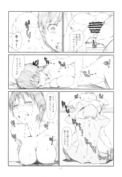 Page 11 of Itazura Shinaide