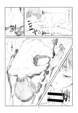 Page 15 of Itazura Shinaide