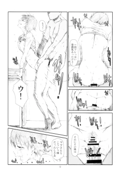 Page 9 of Itazura Shinaide