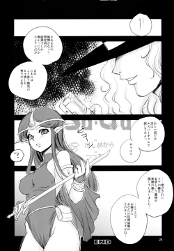 Page 28 of White Impure Desire16