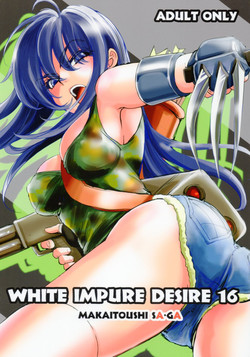 [Ikebukuro DPC (DPC)] White Impure Desire16 (SaGa)