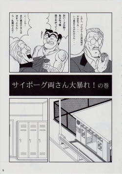 Page 4 of TEMP TATION Matsuri