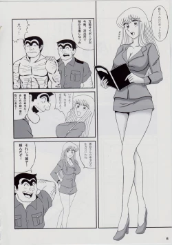 Page 5 of TEMP TATION Matsuri