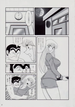 Page 6 of TEMP TATION Matsuri