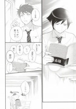 Page 26 of Marshmallow Boy