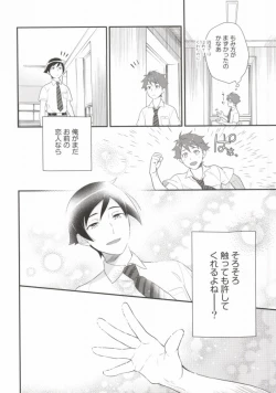 Page 5 of Marshmallow Boy