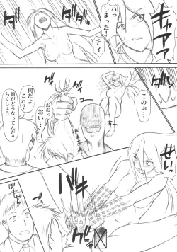 Page 11 of Tokusen! Yonka no Hon