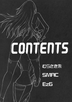 Page 3 of Tokusen! Yonka no Hon