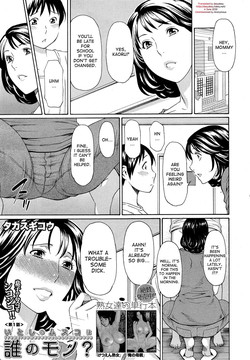 [Takasugi Kou] Itoshi no Musuko wa Dare no Mono ? | To Whom do My Beloved Child(’s penis) Belong To Ch. 1-2 [English]  [desudesu]