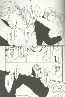 Page 14 of 40-Nen no Owari