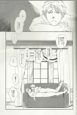 Page 26 of 40-Nen no Owari