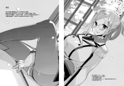 Page 24 of Tanetsuke Renshuukan Katori