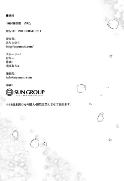 Page 25 of Tanetsuke Renshuukan Katori