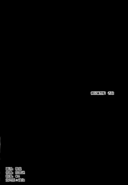 Page 4 of Tanetsuke Renshuukan Katori